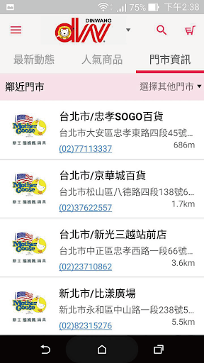 鼎王生活館:線上旗艦店 Screen 3