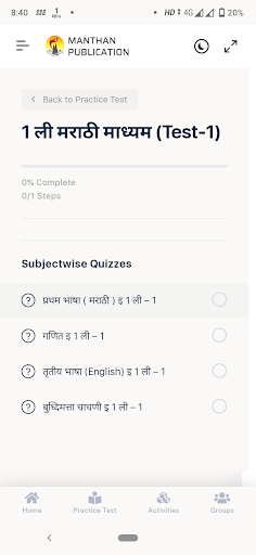 Manthan - Practice Test Series Screen 3