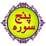 Punj Surah icon