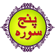 Punj Surah 9 Icon
