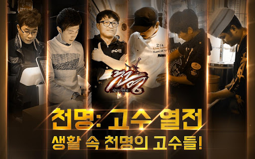 Android application 천명 screenshort