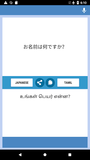 Android application Japanese-Tamil Translator screenshort