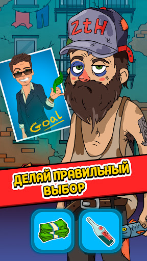 From Zero to Hero: Империя