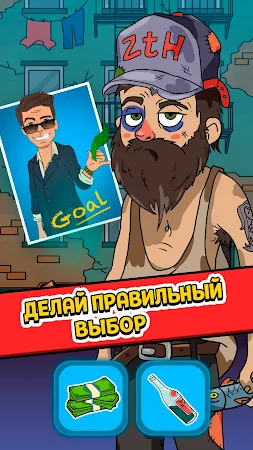 Game screenshot From Zero to Hero: Империя apk download