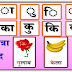 hindi aa ki matra worksheet hindi practice worksheet with english meanings downloadable hindi worksheet for preschoolers learningprodigy hindi hindi worksheets subjects - aa matra words hindi worksheets with pictures aa ki matra ke shabd hindi practice worksheet download printables worksheets digital art read articles