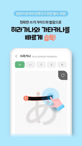 해커스 일본어 첫걸음 - 히라가나/가타가나/단어학습_3
