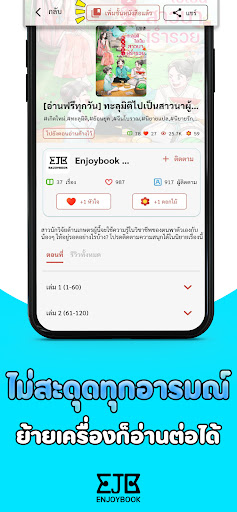 Enjoybook Screen 3