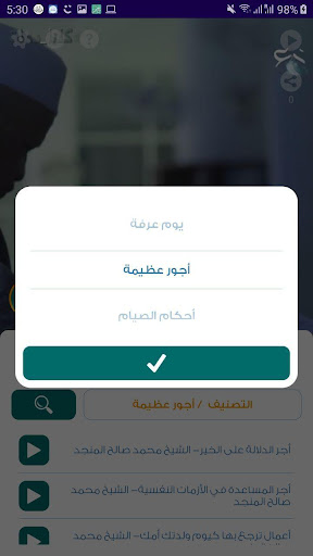 كلنا دعاة kolonaDowah screenshot 7