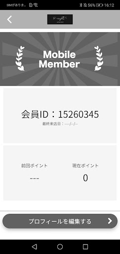 eyelash salon 8【公式アプリ】 Screen 3
