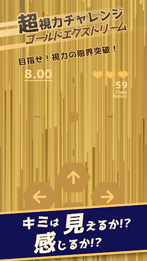 SuperEyeChallenge Gold Extreme Screen 3