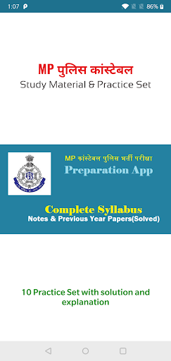 Android application MP Police Constable Exam 2023 screenshort