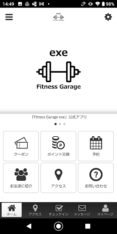 Fitness Garage exe オフィシャルアプリ - 2.19.0 - (Android)