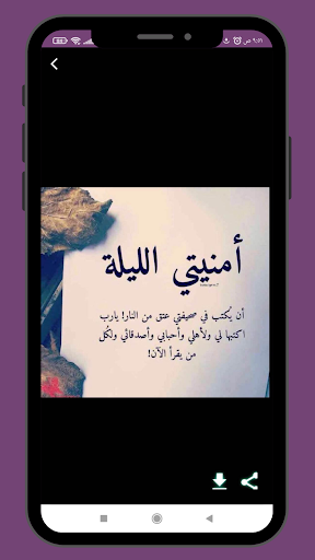دعاء ليلة القدر 2023 / 1444 Screen 2