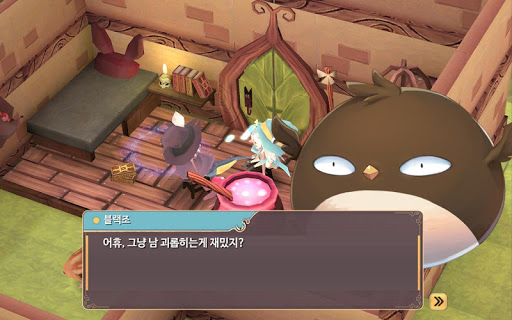 마녀의 샘2 Screenshot