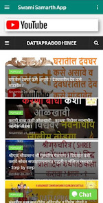 Swami Samarth App 1.1.2 APK + Mod (Free purchase) for Android