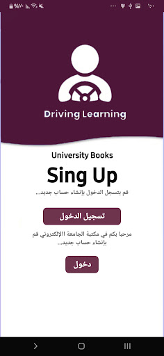 Android application مكتبة الجامعة screenshort