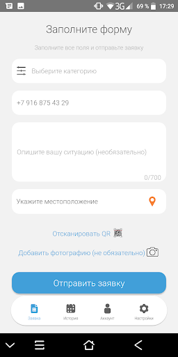 VM Requests Screen 2