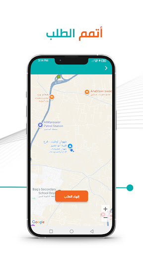حمولتك - الناقل