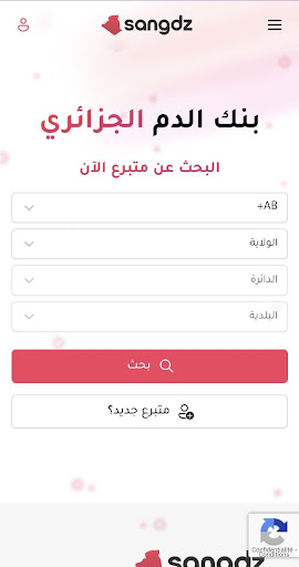 بنك الدم الجزائري SangDz.com Screen 2
