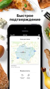 SUSHI TIME  Балашов – Apps no Google Play