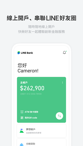 LINE Bank Taiwan - Google Play 應用程式