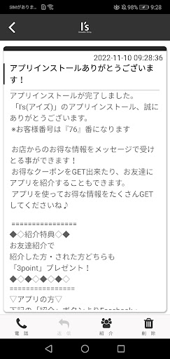 Is Screen 2