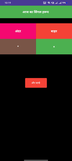 RKJ Satta Prediction & Result Screen 2