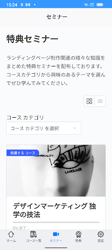 超速LP制作講座 Screen 3