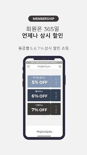 Phymongshe Screen 3
