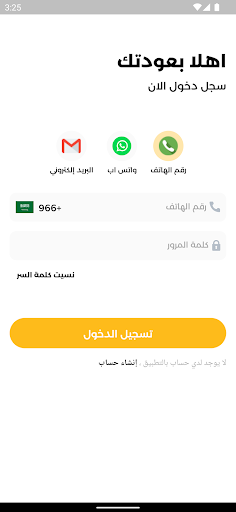 5 وايز كابتن | 5Ways Captain Screen 3