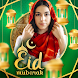 Eid Mubarak Photo Frames - Androidアプリ