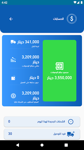 عميل الخبير Screen 3