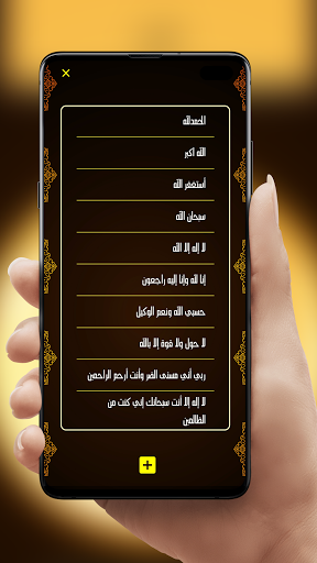 Tasbih with Stats Screen 2