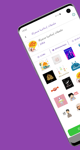 ملصقات إسلامية متحركة للواتساب Screen 2