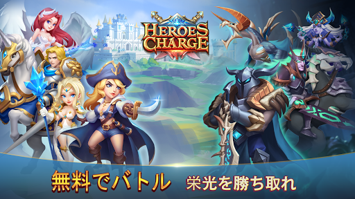 ヒーローズチャージ ヒロチャ Heroes Charge By Ucool Google Play 日本 Searchman アプリマーケットデータ