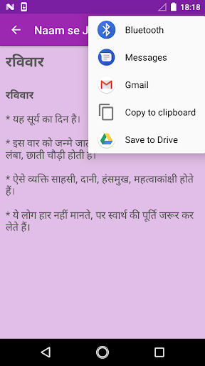 Naam se Jane Bhavishya Screen 3