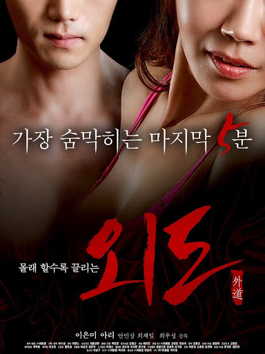 외도: 무삭제판 - Google Play の映画