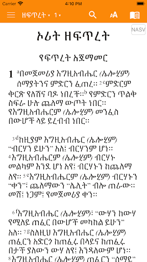 Android application Amharic Bible screenshort