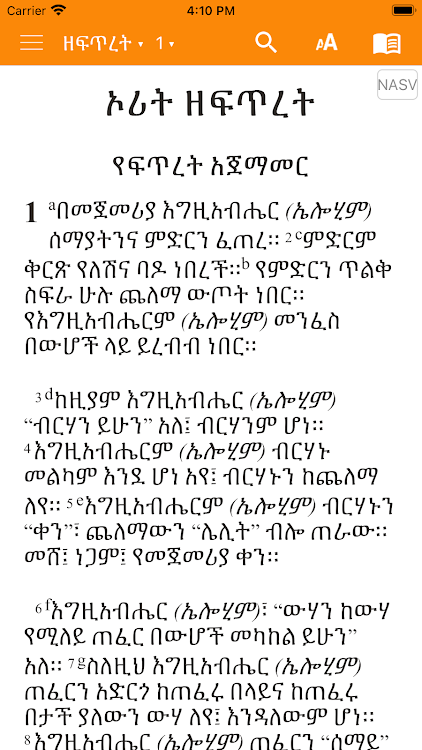 Amharic Bible - 1.0 - (Android)