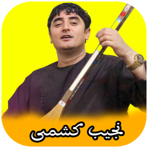 نجیب کشمی - دمبوره logo