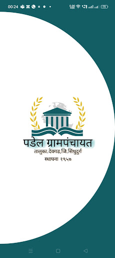 Android application Padel GramPanchayat पडेल ग्राम screenshort