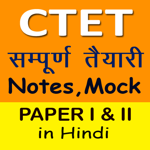 CTET Exam with Practice Set - Apps on Google Play