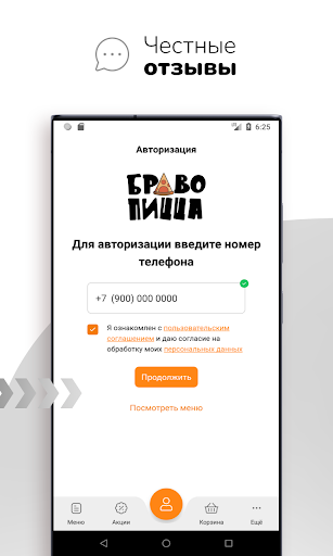 Android application Bravo Pizza | Краснокаменск screenshort