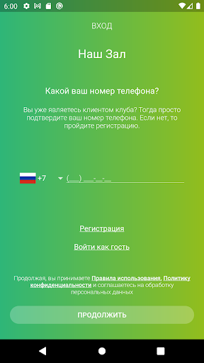 Наш Зал Screenshot 1 - AppWisp.com