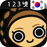 Learn Korean Numbers, Fast! icon
