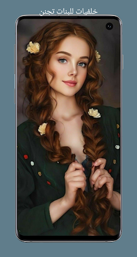 Android application خلفيات للبنات تجنن screenshort