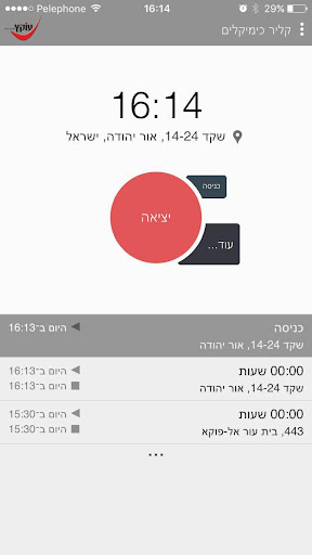 Android application oTime screenshort