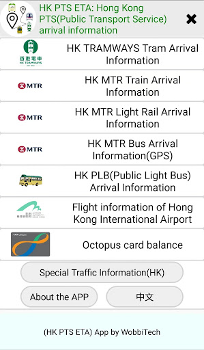 Android application Hong Kong Public Transport ETA screenshort