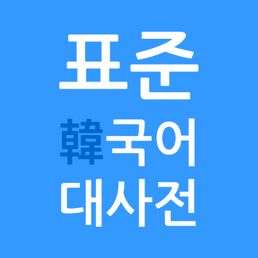 Hanguk Dictionary Download on Windows