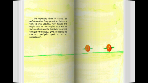 Το αλικοκούμπι, Καλλιόπη Ζάχου Screen 3
